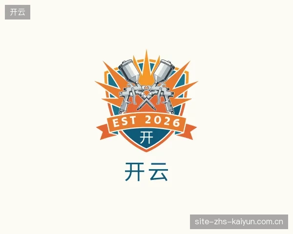 认识开云公司
