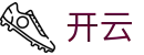开云 - 官方网站首页 - KAIYUN品牌中文服务总站
